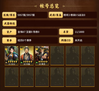三国志战略版5957零氪天水弓二等一超欧皇