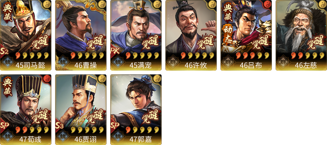 武将图片列表