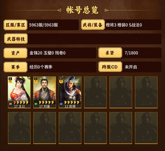 三国志战略版千势零氪刘备