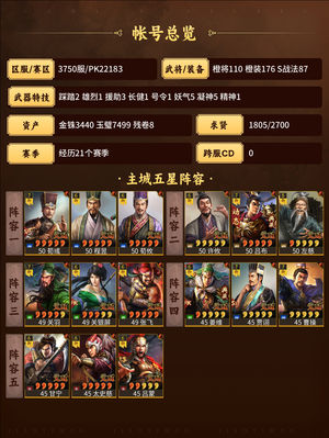 三国志战略版多核心,红度够,郊区大杀器