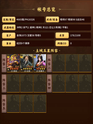 三国志战略版出号出号出