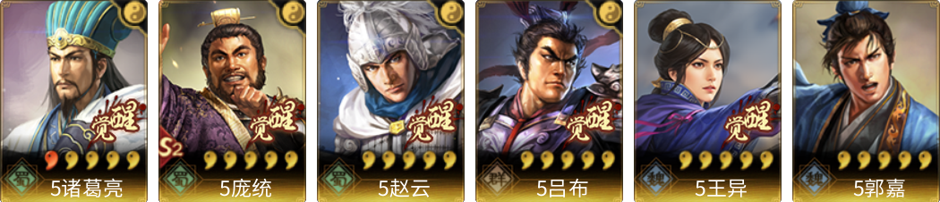 武将图片列表