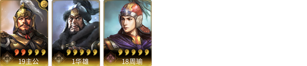 武将图片列表