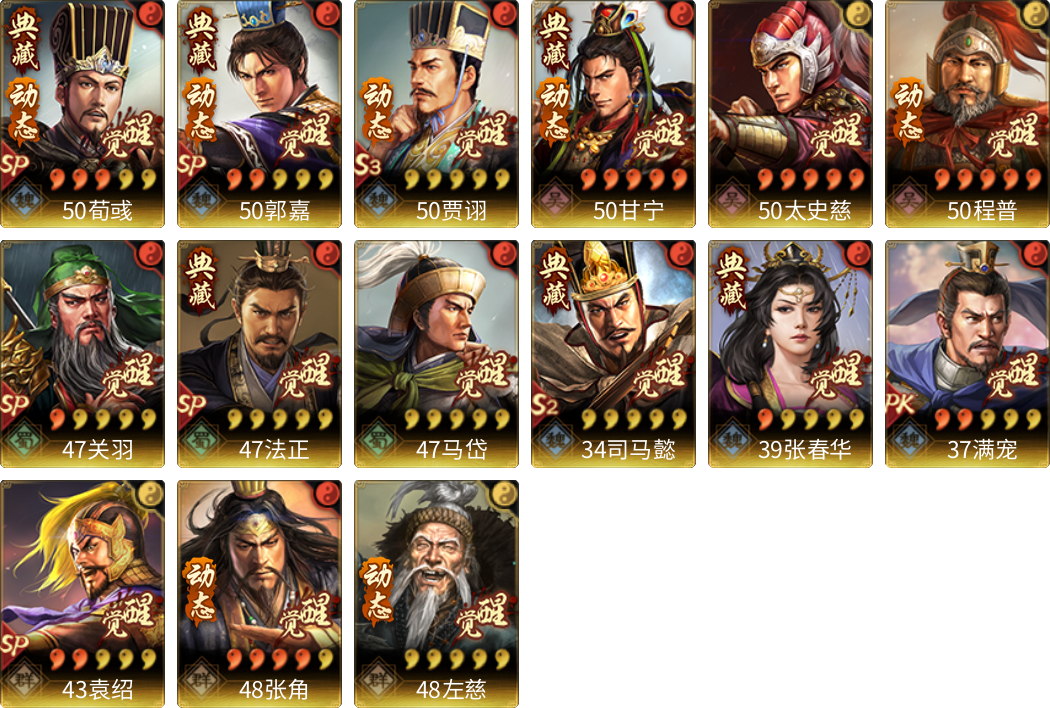 武将图片列表