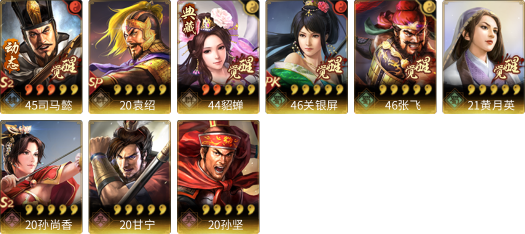 武将图片列表