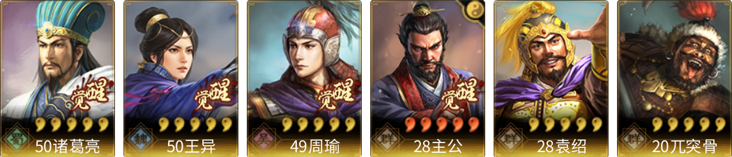 武将图片列表