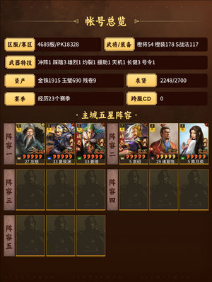 三国志战略版满红太尉盾麒麟孙权骑群弓三仙