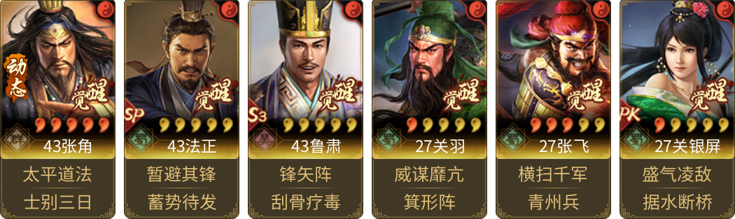 武将图片列表