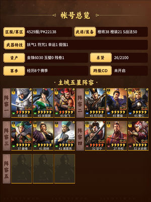 三国志战略版没怎么玩得来