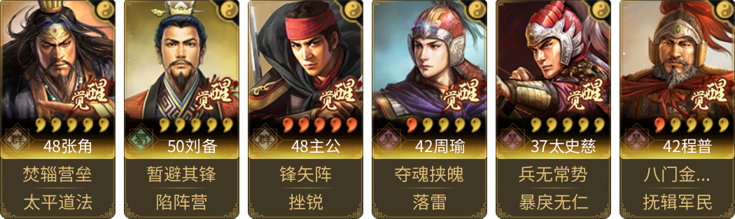 武将图片列表
