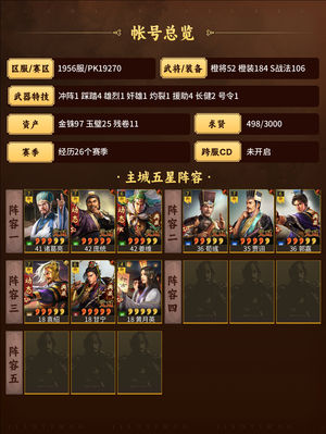 三国志战略版多满红高红麒麟太尉吴弓