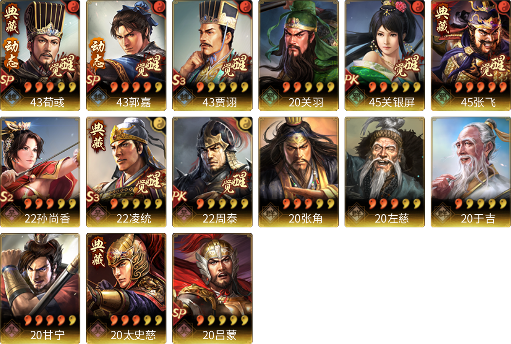 武将图片列表