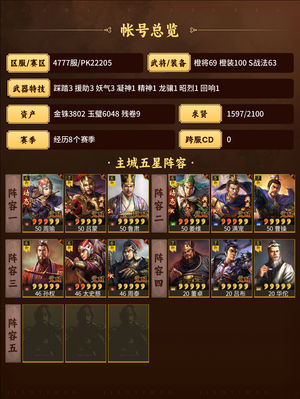 三国志战略版议价就出,