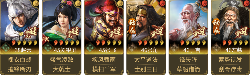 武将图片列表