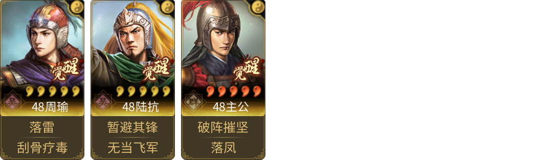 武将图片列表