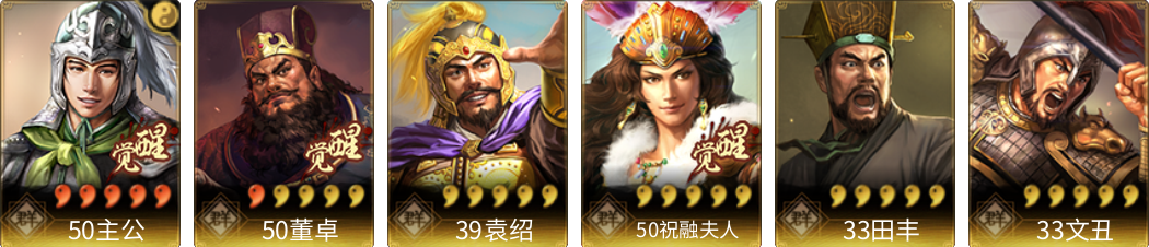 武将图片列表
