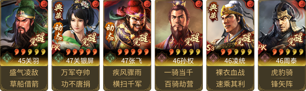 武将图片列表