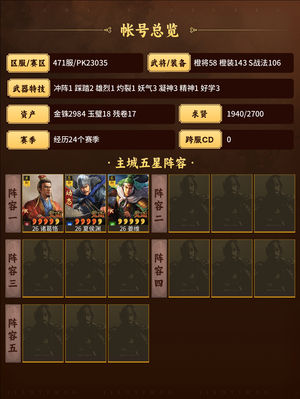 三国志战略版高红皇马底子典太尉高红三仙群弓