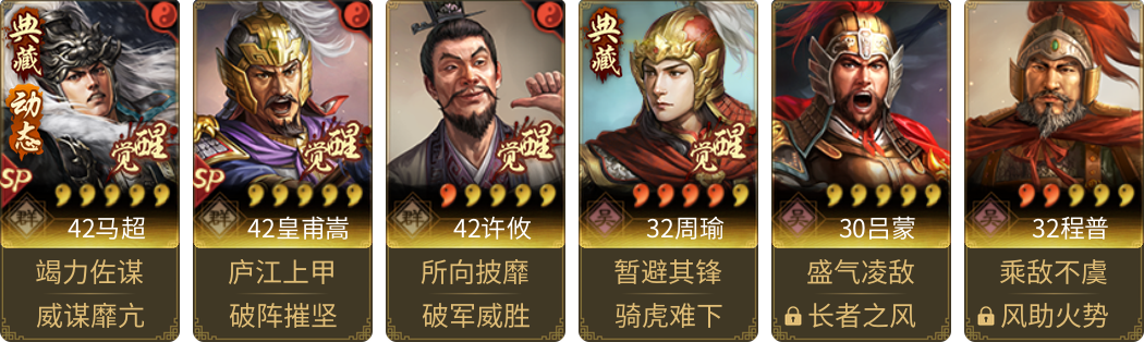 武将图片列表