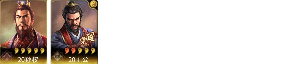 武将图片列表