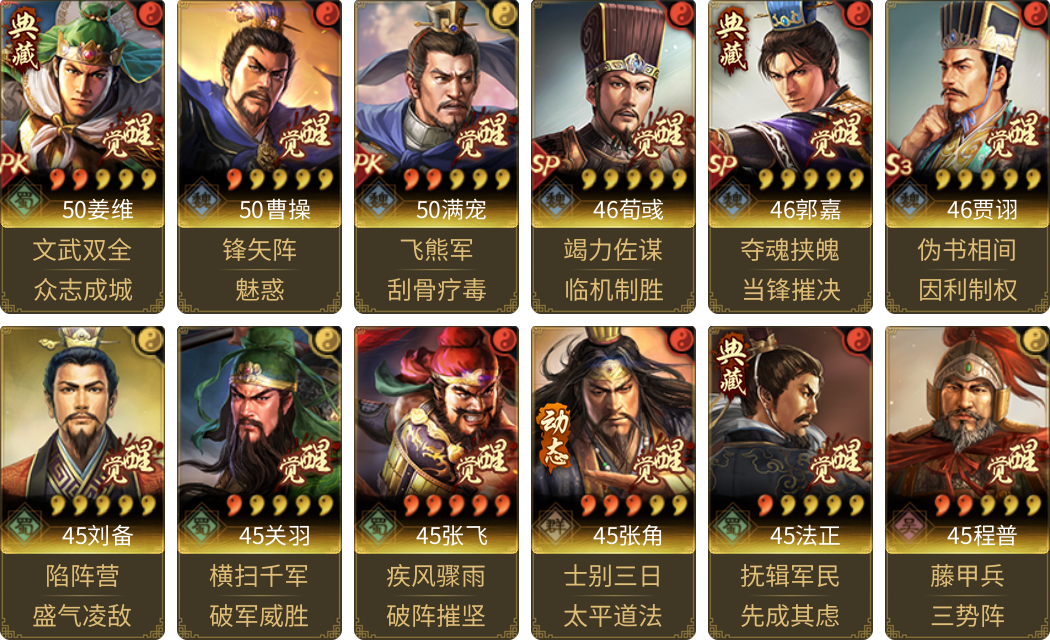 武将图片列表