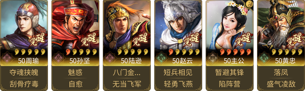 武将图片列表