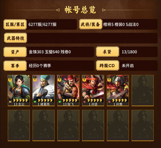 三国志战略版诸葛张飞双月