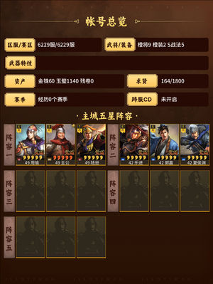 三国志战略版挂猫出金，可出，不议价