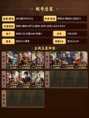 三国志战略版满配可以五队共存
