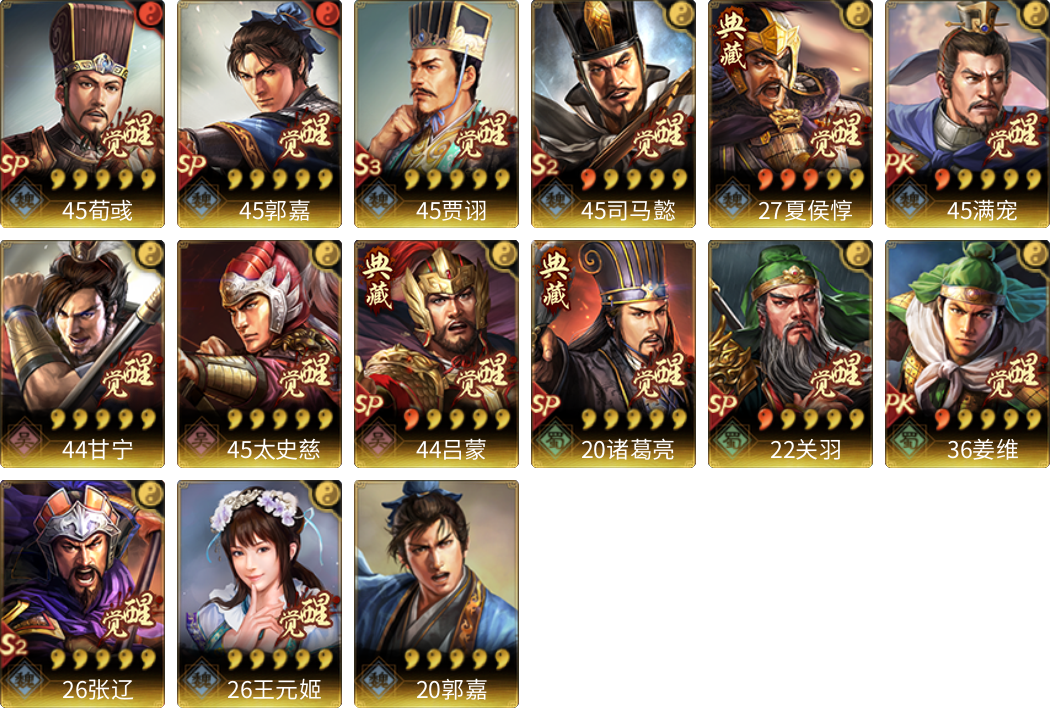 武将图片列表