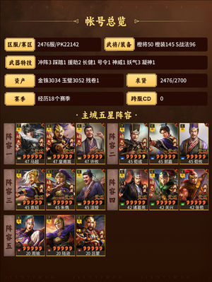 三国志战略版全满幻神，战功机器