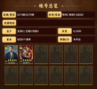 三国志战略版6279千势零氪张飞