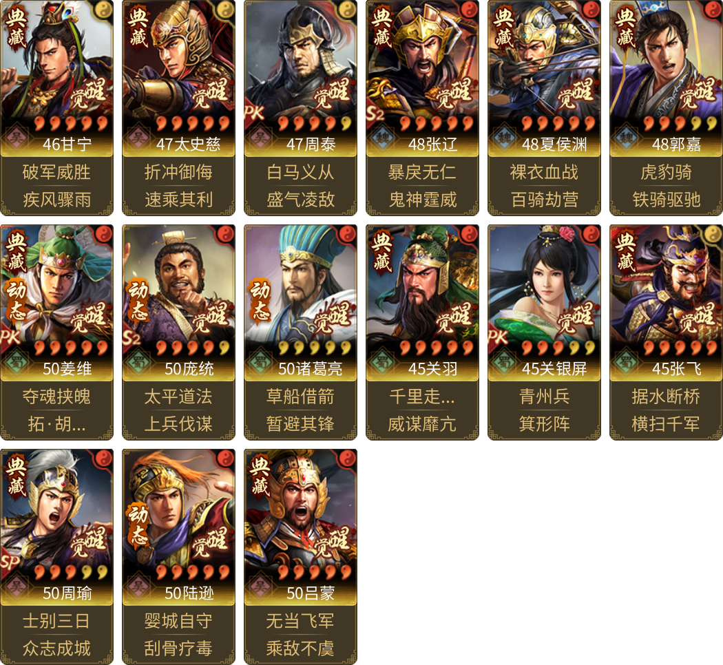 武将图片列表