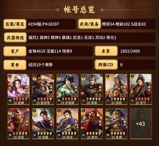 三国志战略版权骑温候都督关关张反击盾三仙