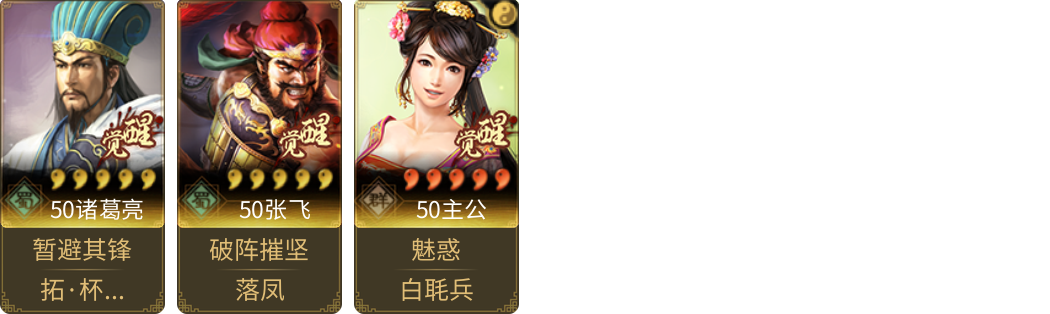 武将图片列表