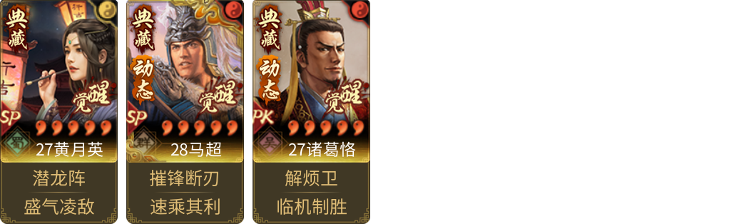 武将图片列表