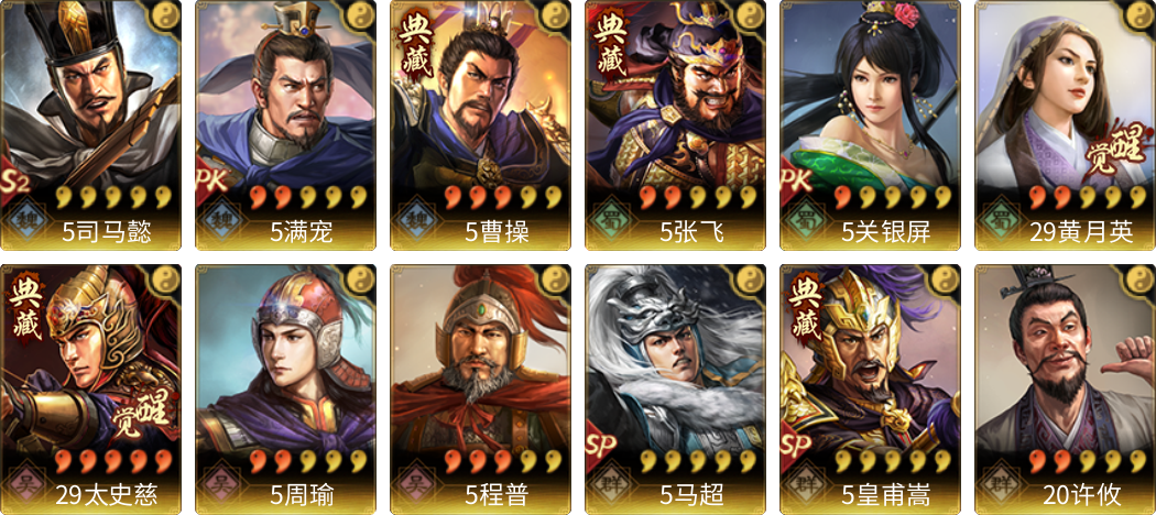 武将图片列表