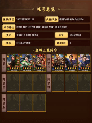 三国志战略版不想要了看上的拿走