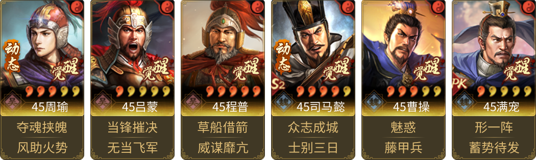 武将图片列表