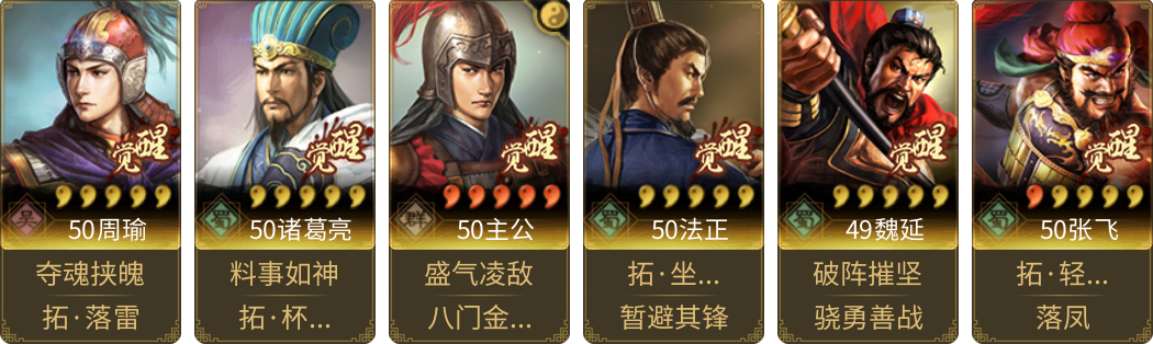 武将图片列表