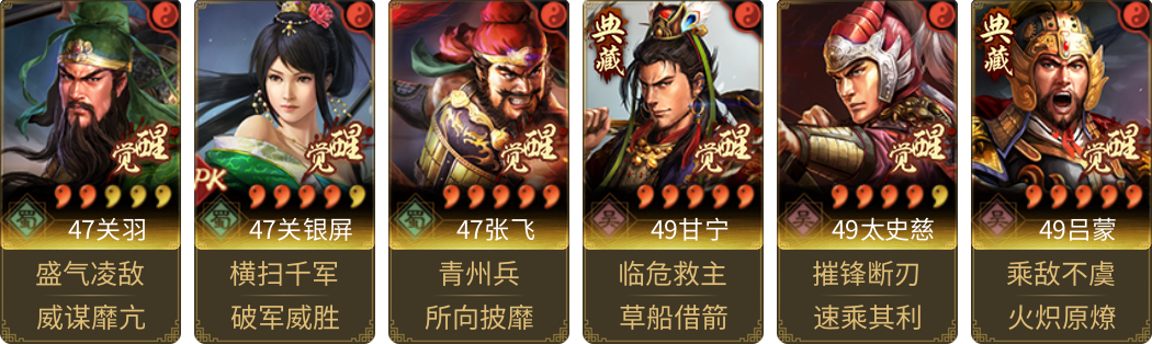 武将图片列表