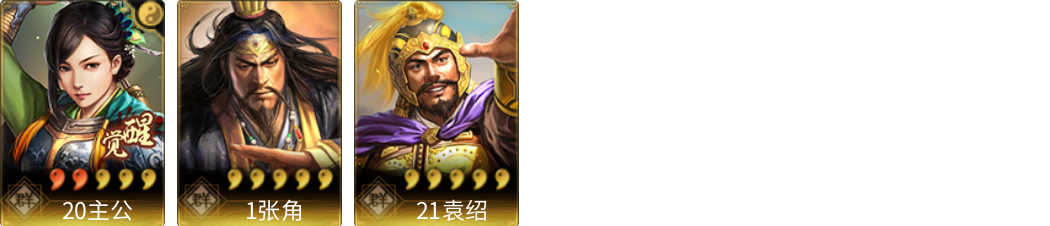 武将图片列表