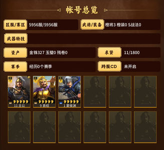 三国志战略版独区零氪双黄袁绍夏侯渊有手起