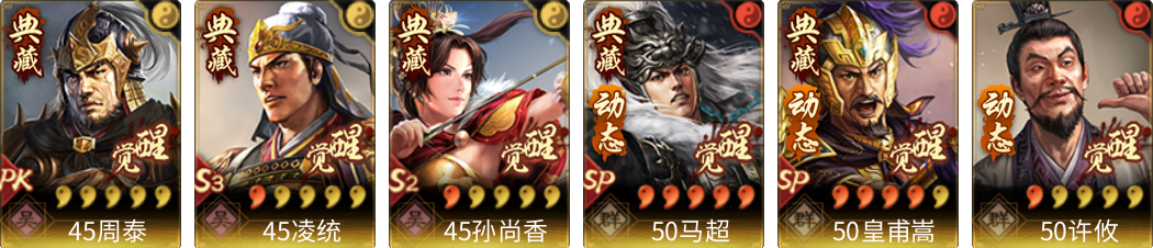 武将图片列表