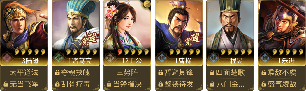武将图片列表