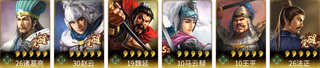 武将图片列表