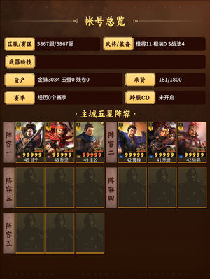 三国志战略版天下无敌剑魂