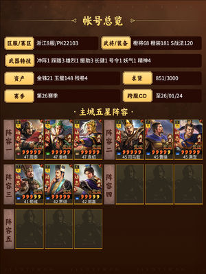 三国志战略版玩腻了，该有都有