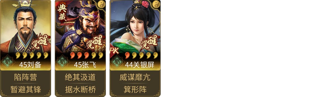 武将图片列表