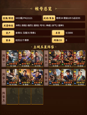三国志战略版满红皇马富贵太尉核弹张
